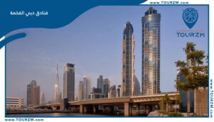 Read more about the article افخم فنادق دبي خمس نجوم