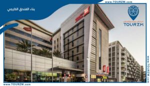 Read more about the article تقريرنا التفصيلي عن فندق ايبس مول الامارات الأفضل لعام 2023