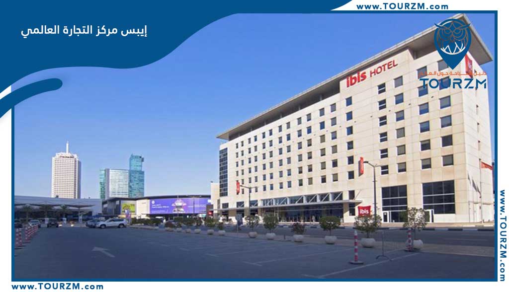 You are currently viewing فندق ايبس دبي شارع الشيخ زايد