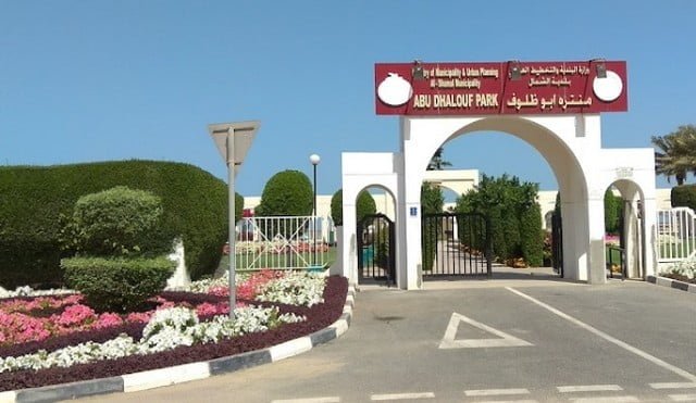 المنتزهات قطر