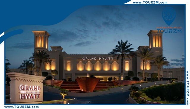 Read more about the article فندق جراند حياة الدوحة