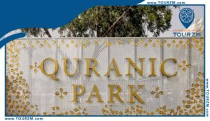 Read more about the article الحديقة القرانية في دبي