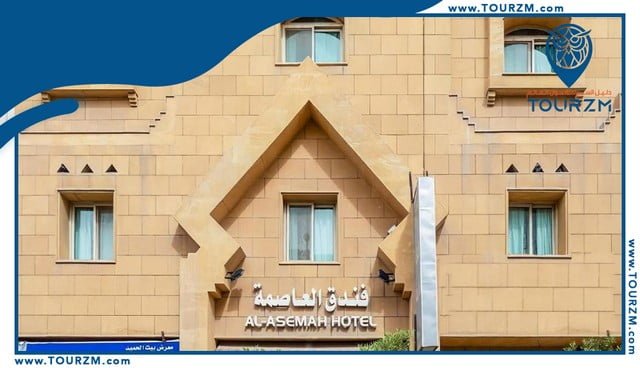 فندق العاصمة الرياض البطحاء