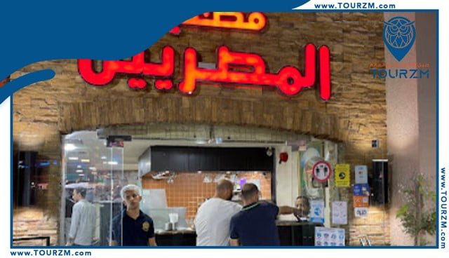 مطعم المصريين شرم الشيخ السوق القديم