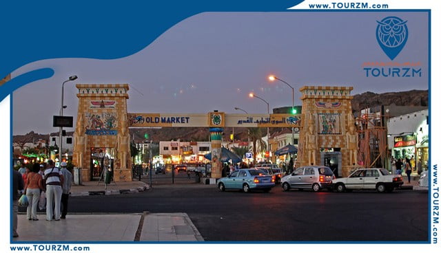 You are currently viewing السوق القديم في شرم الشيخ