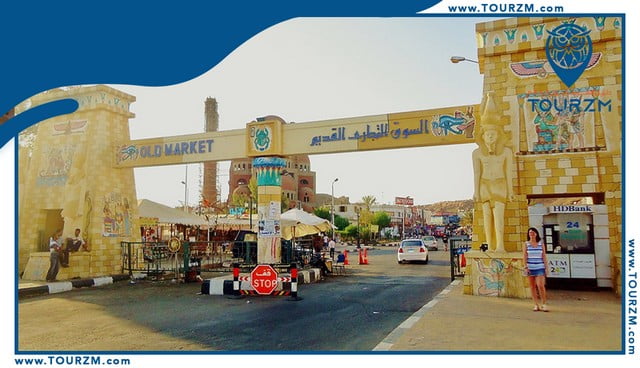 You are currently viewing السوق القديم بشرم الشيخ