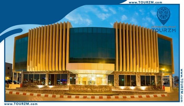 You are currently viewing فندق مليسا الرياض : تجربة اقامة نموذجية في قلب العاصمة السعودية