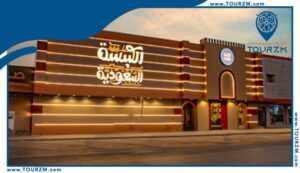 Read more about the article مطعم الكبسة السعودية جدة : رحلة تذوق أصالة المطبخ السعودي