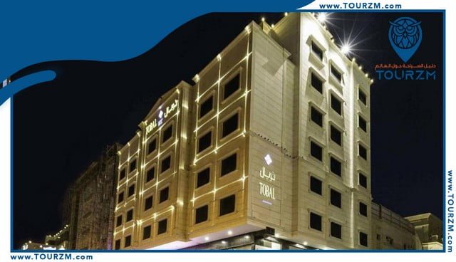 You are currently viewing فندق توبال الزهراء : كل المعلومات الخاصة بالفندق حديثاً