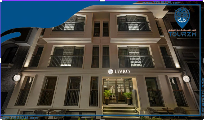 فندق Livro Hotel