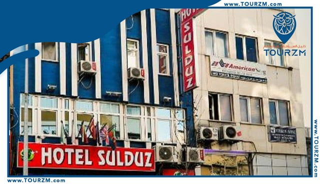 You are currently viewing فندق سولدوز في طرابزون الاقتصادي و الانسب للزوار في 2023